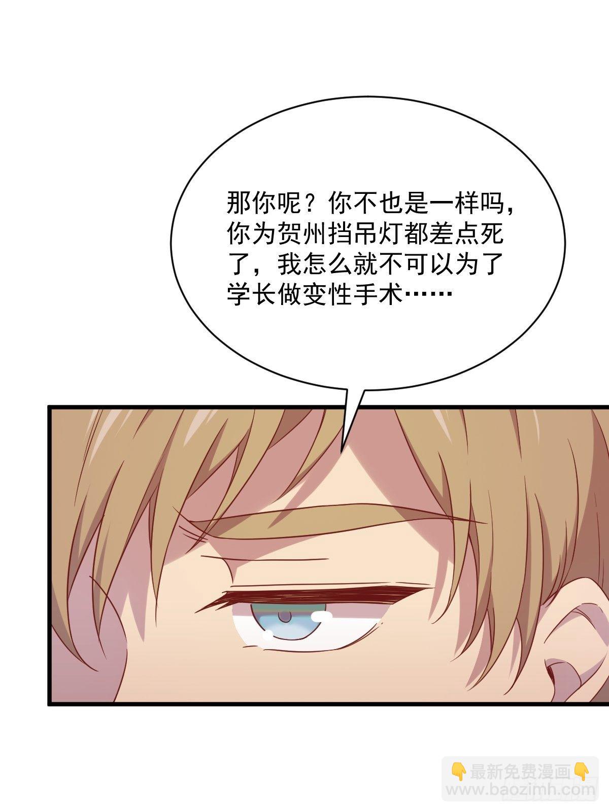 第32话 你的喜欢，让我恶心18