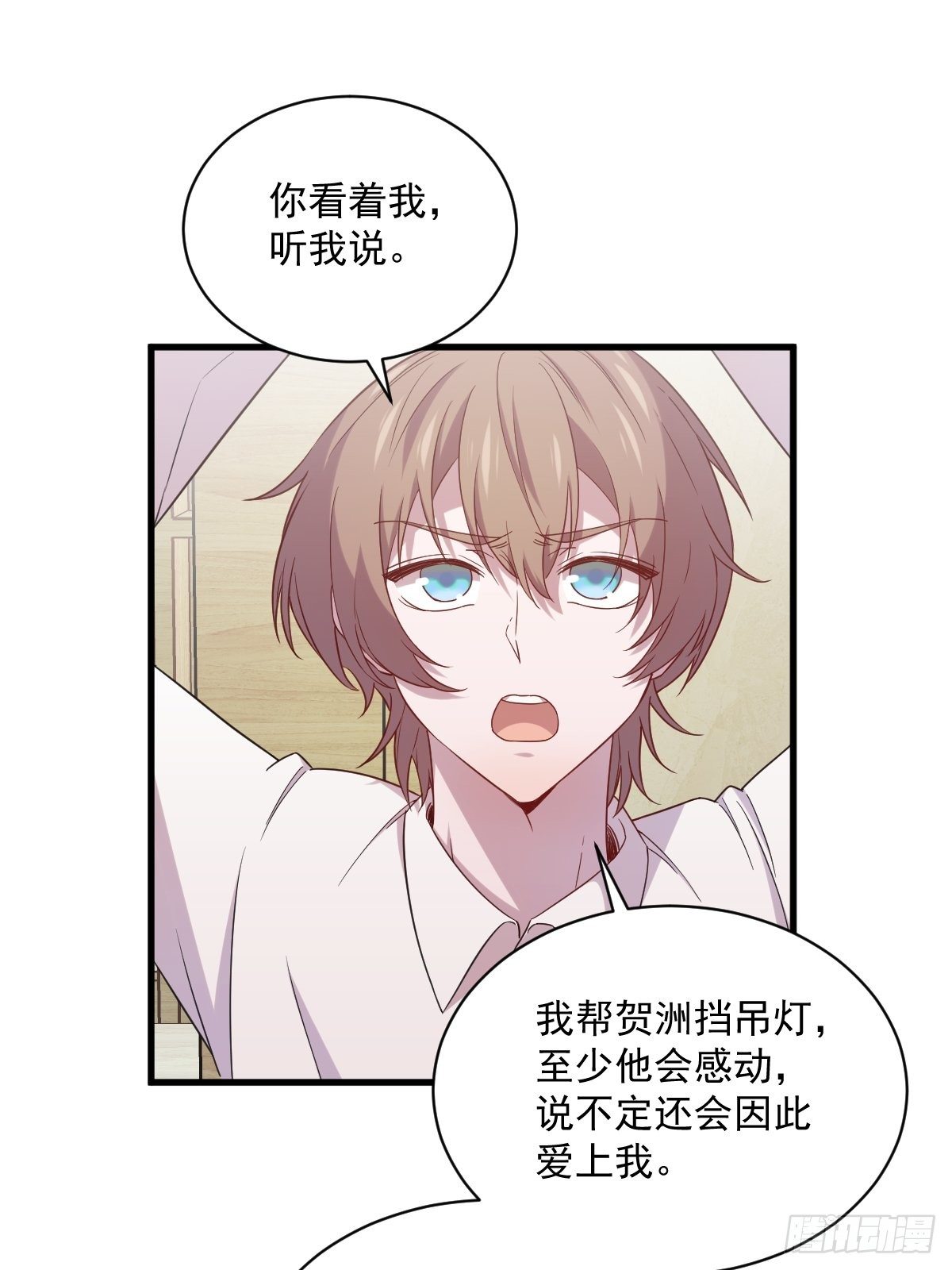 第32话 你的喜欢，让我恶心20