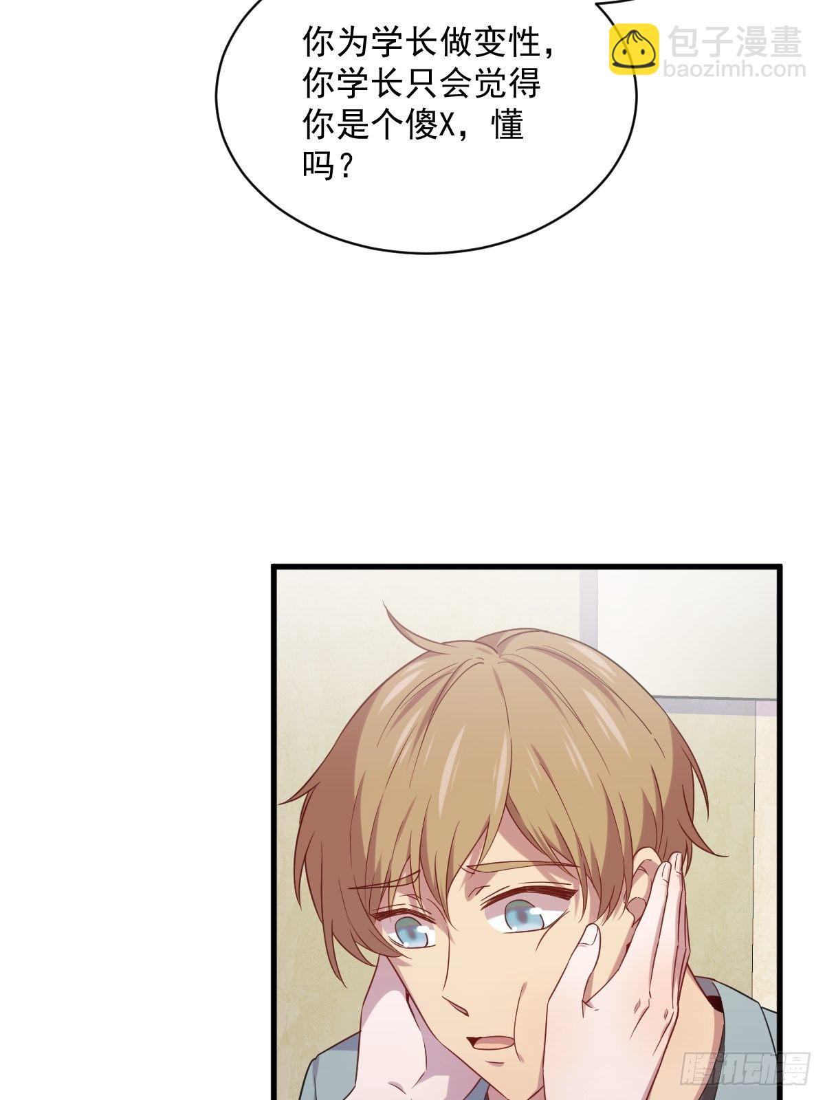 第32话 你的喜欢，让我恶心21