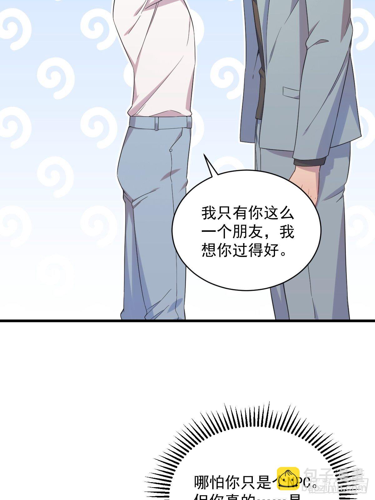 第32话 你的喜欢，让我恶心26