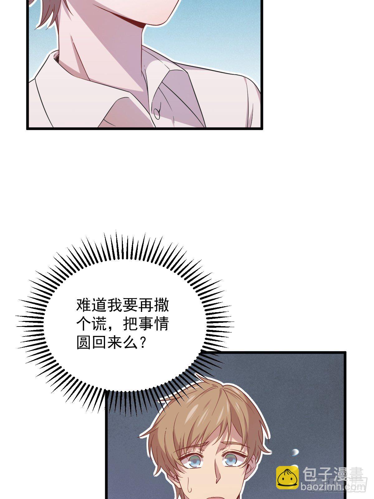 第32话 你的喜欢，让我恶心35
