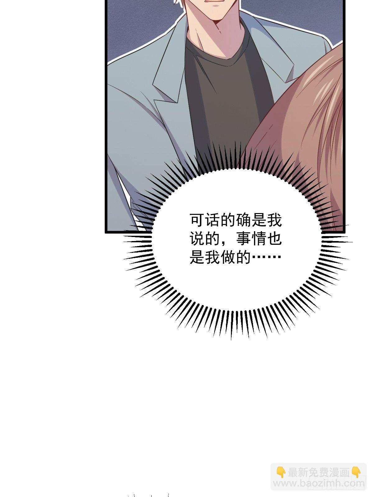 第32话 你的喜欢，让我恶心36