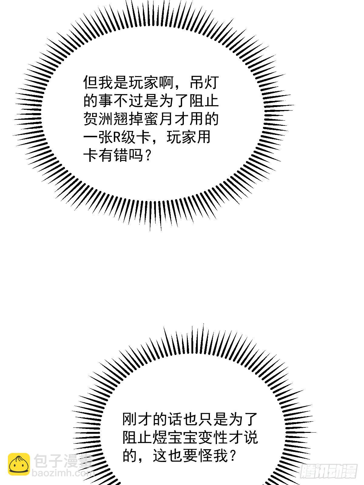第32话 你的喜欢，让我恶心37