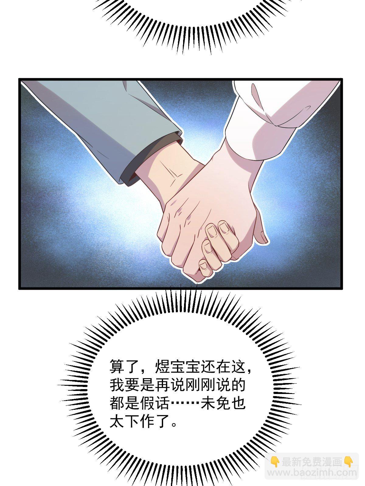 第32话 你的喜欢，让我恶心38