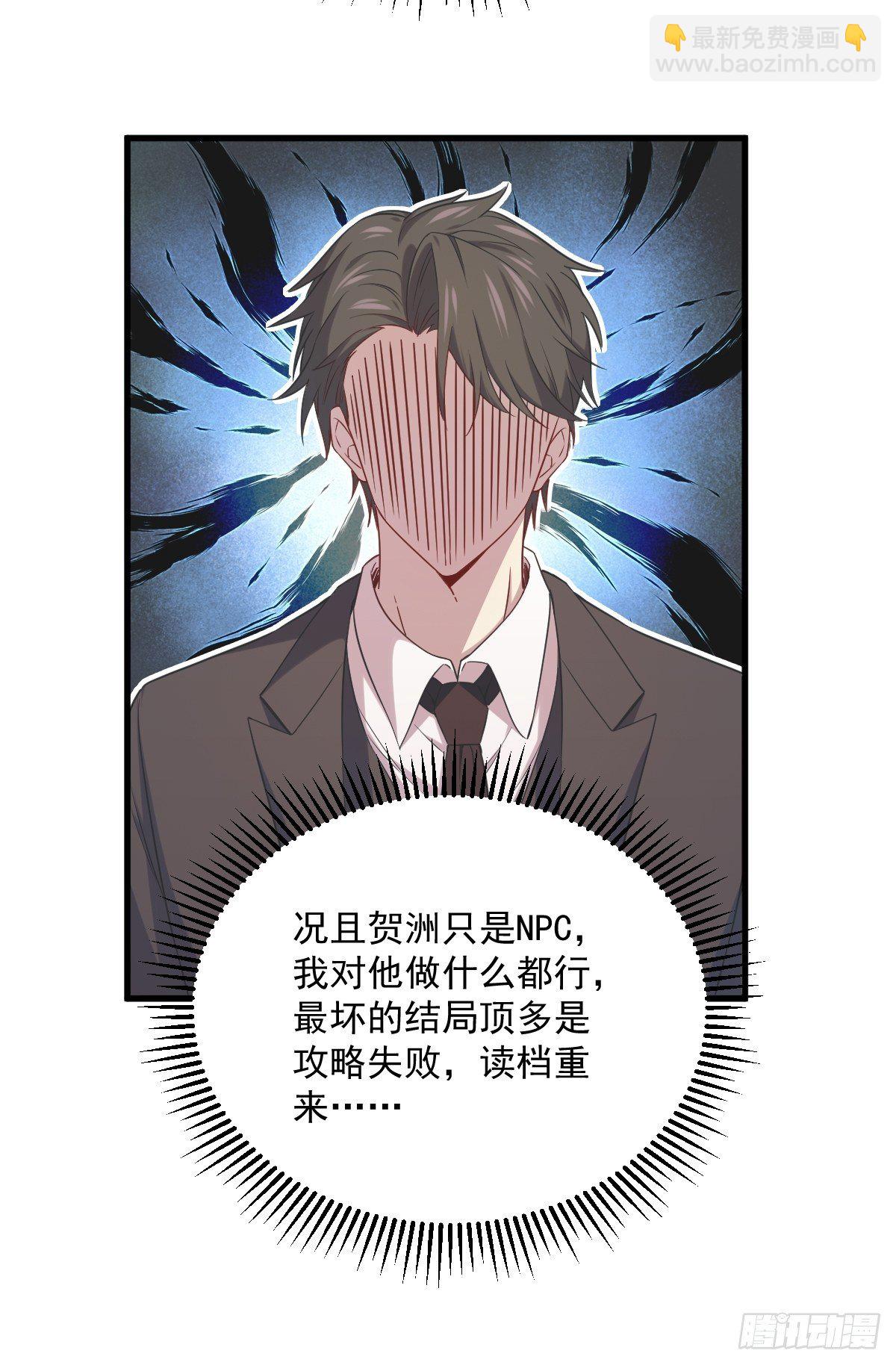 第32话 你的喜欢，让我恶心39