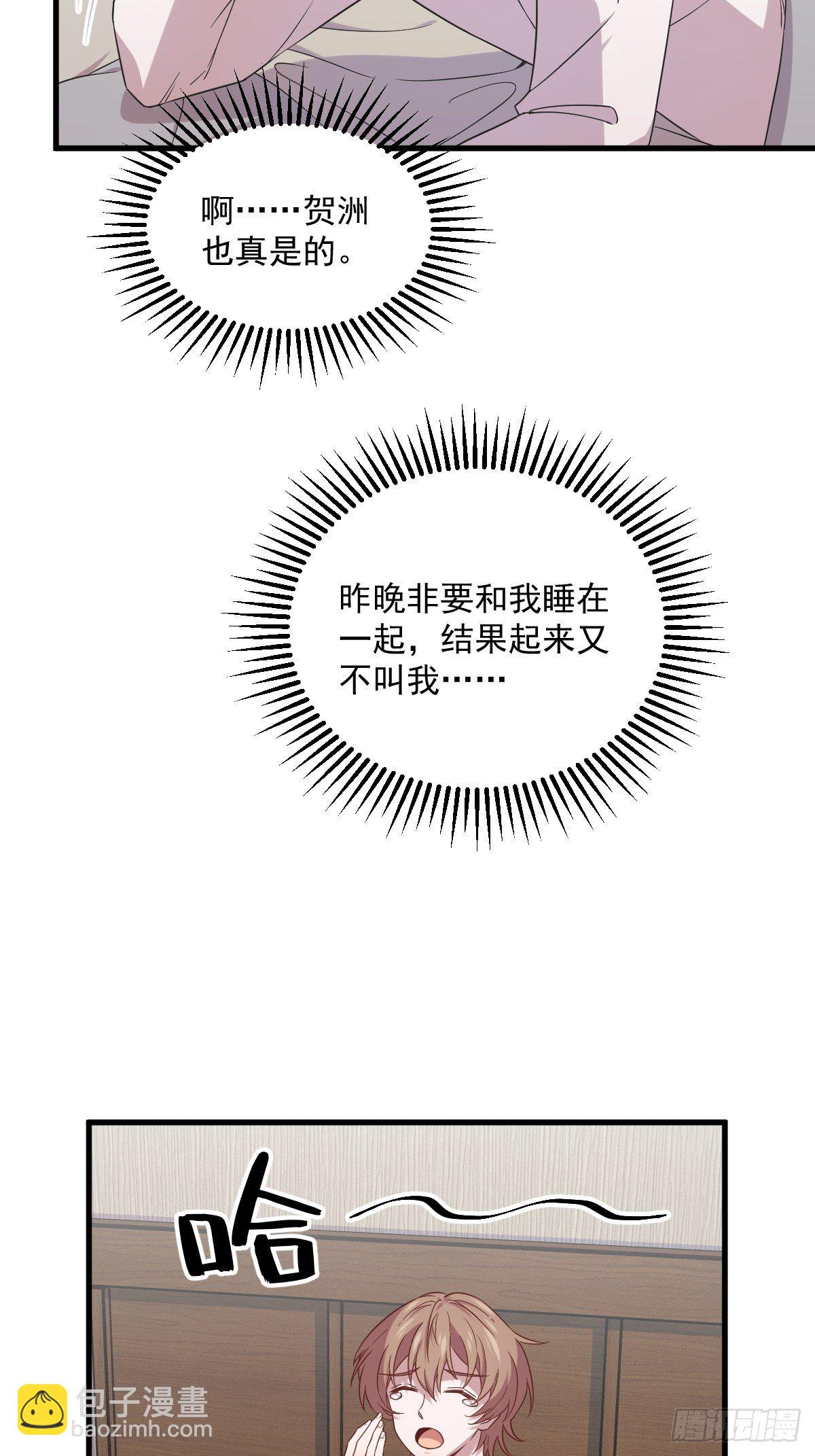 第32话 你的喜欢，让我恶心4