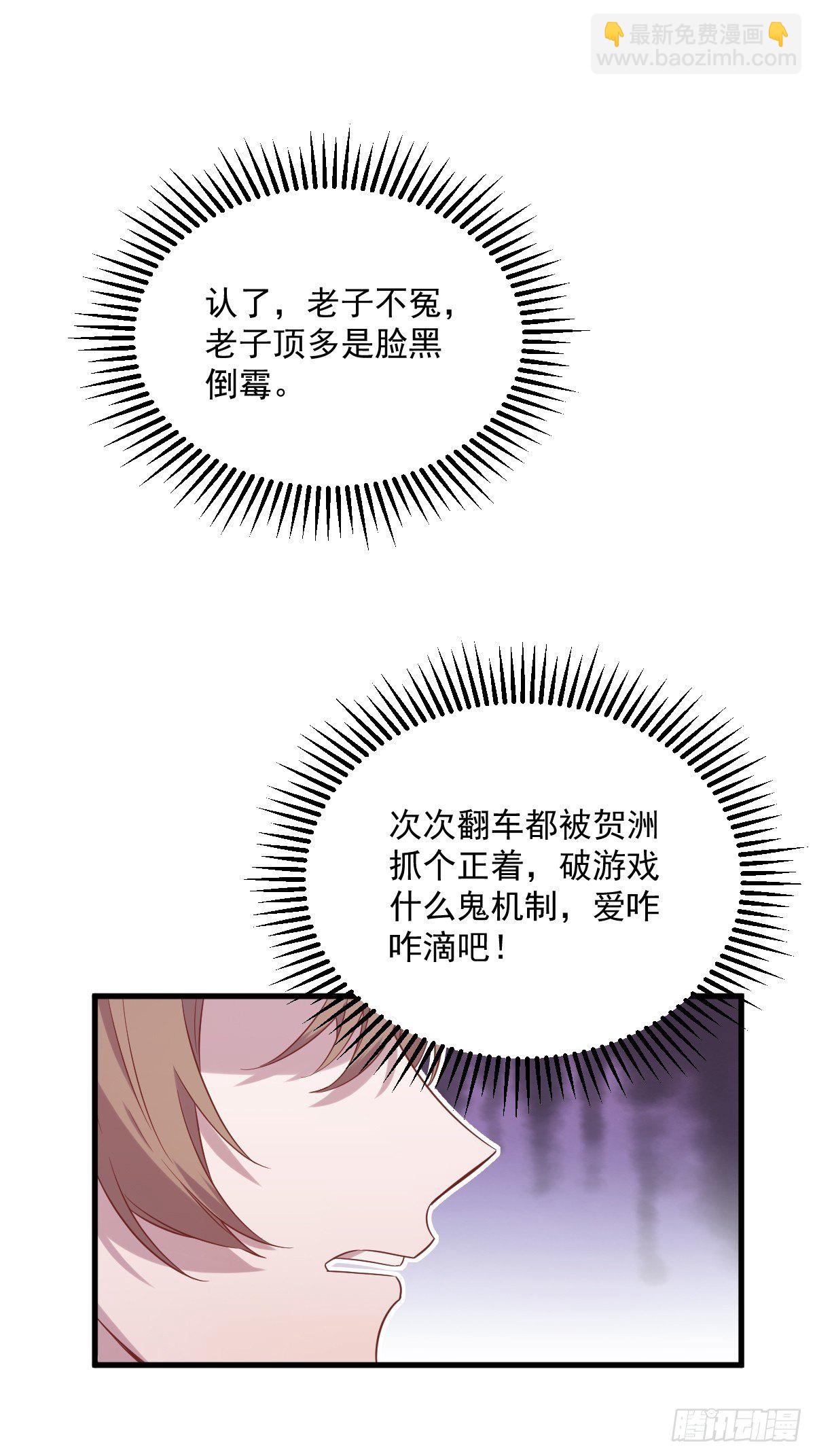 第32话 你的喜欢，让我恶心40
