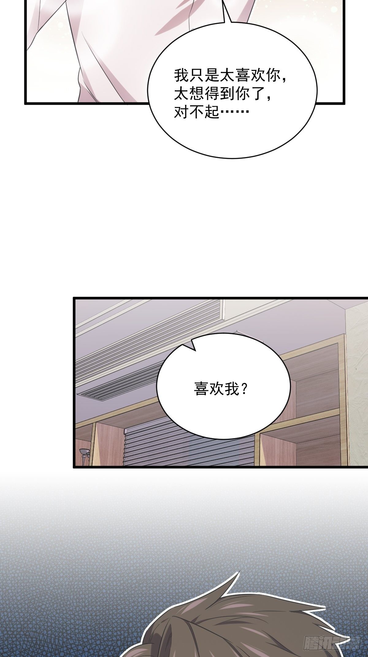 第32话 你的喜欢，让我恶心42