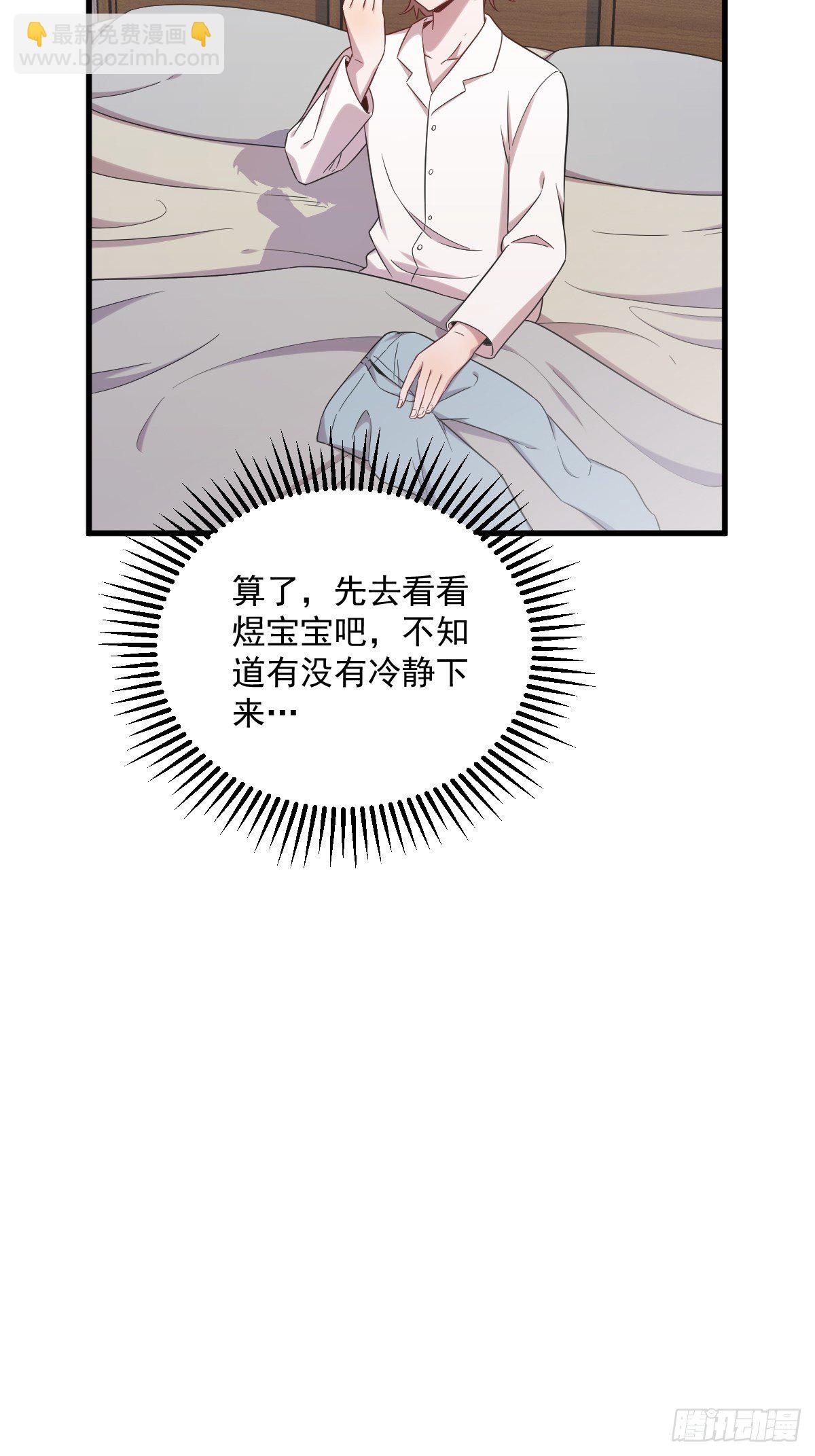 第32话 你的喜欢，让我恶心5