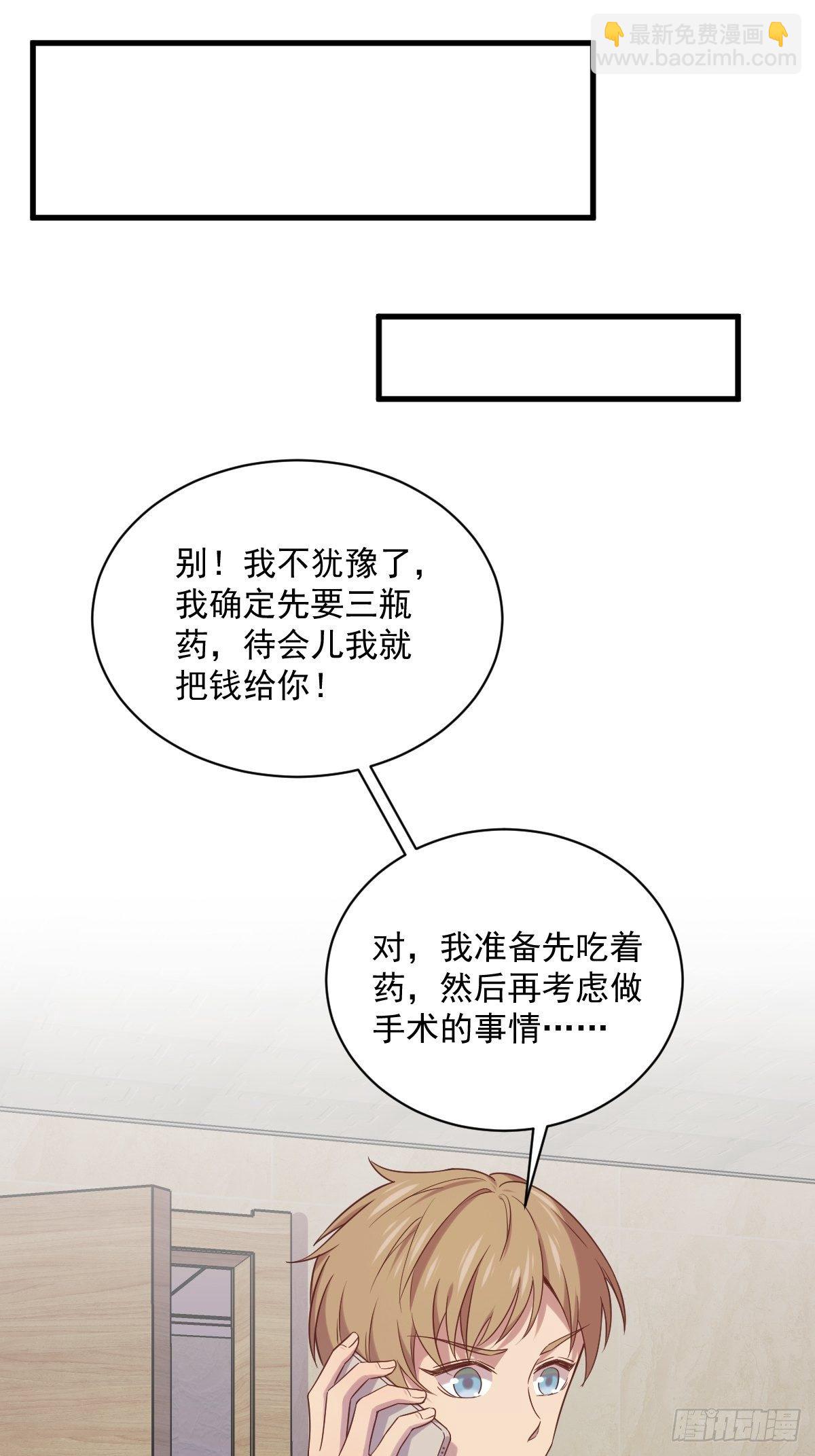 第32话 你的喜欢，让我恶心6