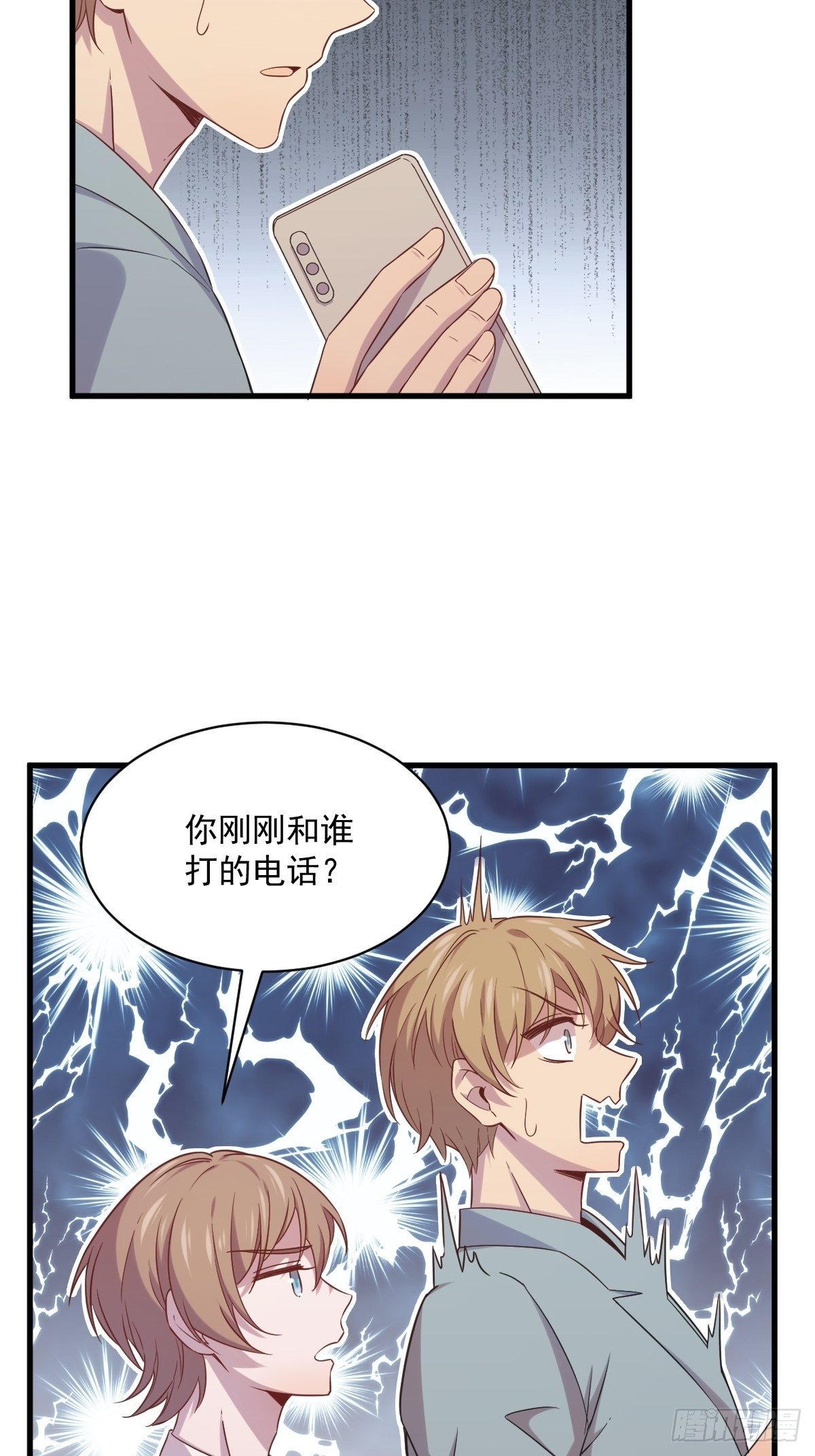 第32话 你的喜欢，让我恶心8