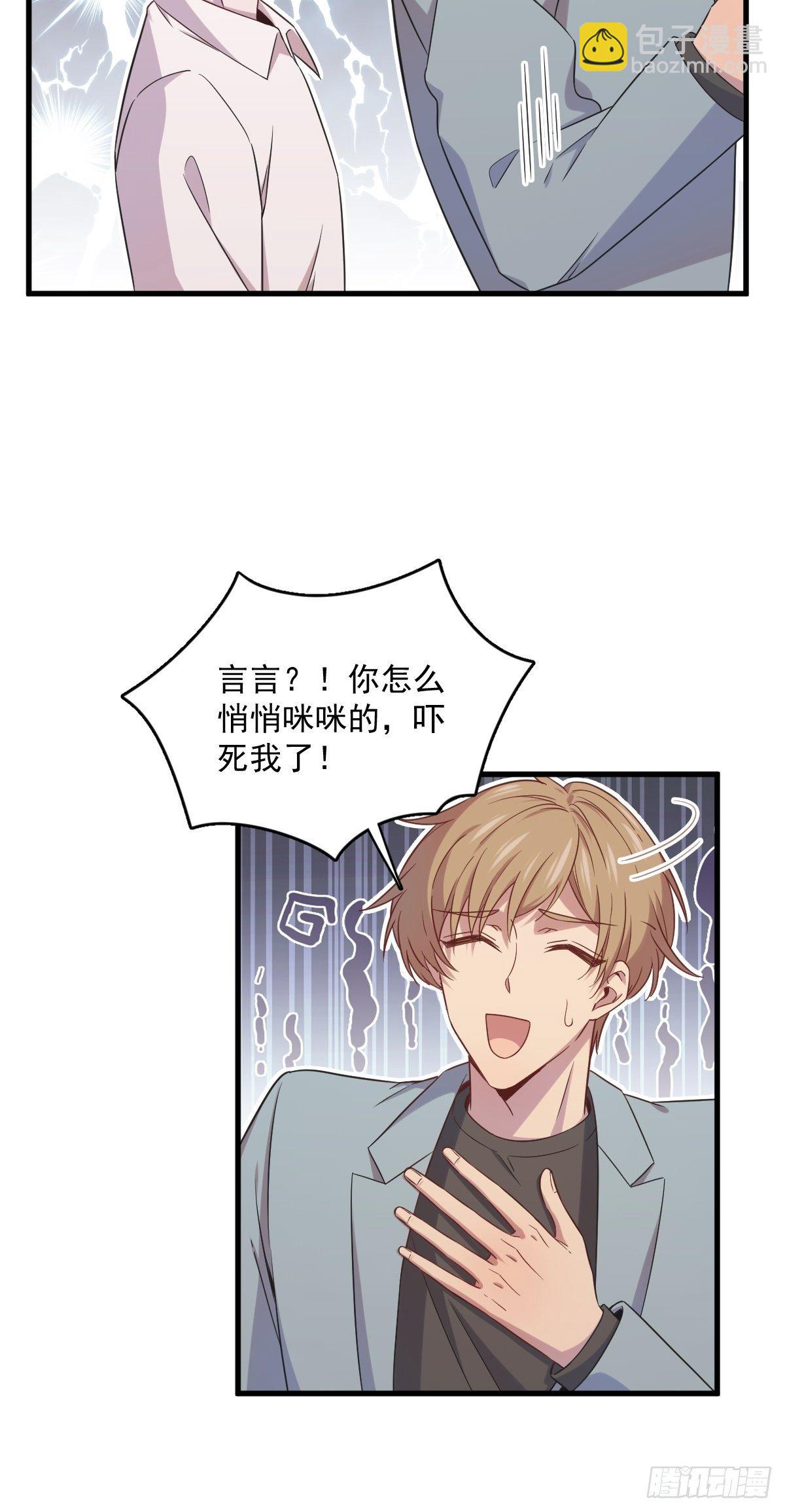 第32话 你的喜欢，让我恶心9