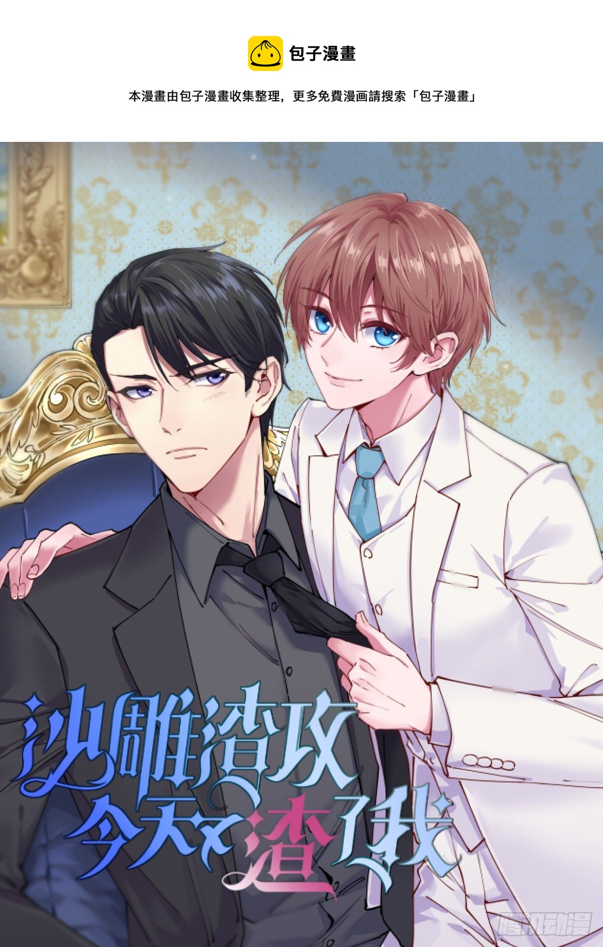 第34话 偶遇0