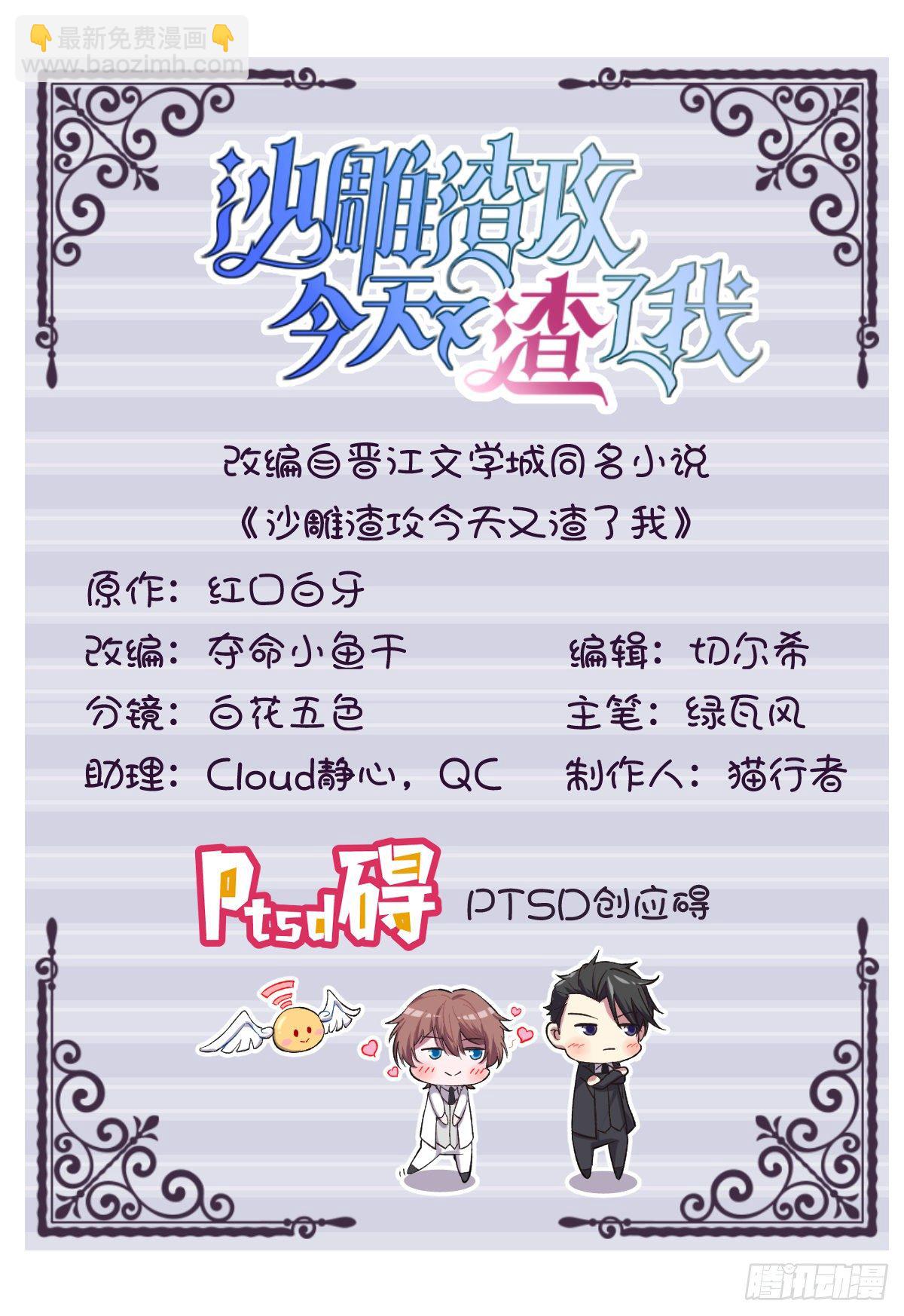 第34话 偶遇1