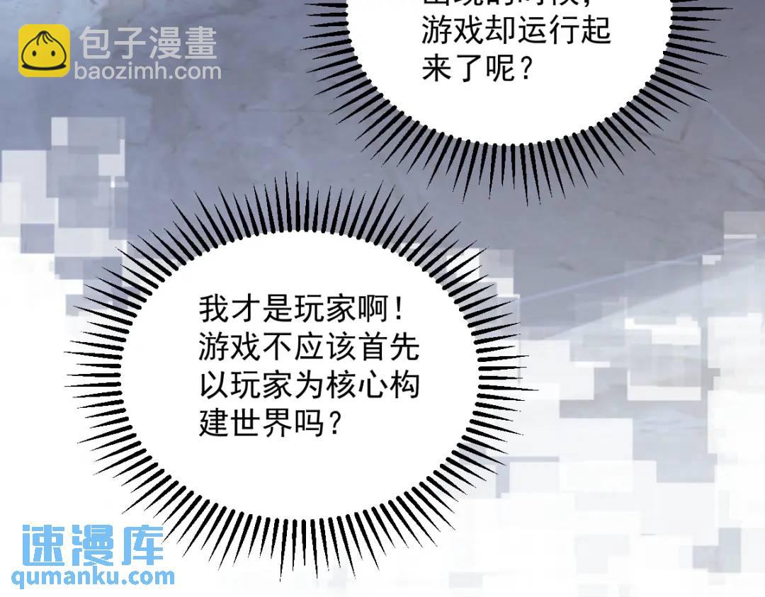 44 NPC是核心？13