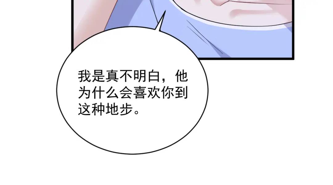 50 我会和他好好过一辈子21