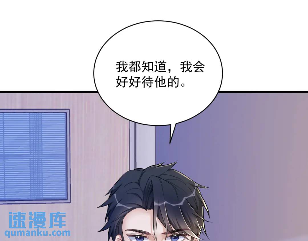 50 我会和他好好过一辈子22