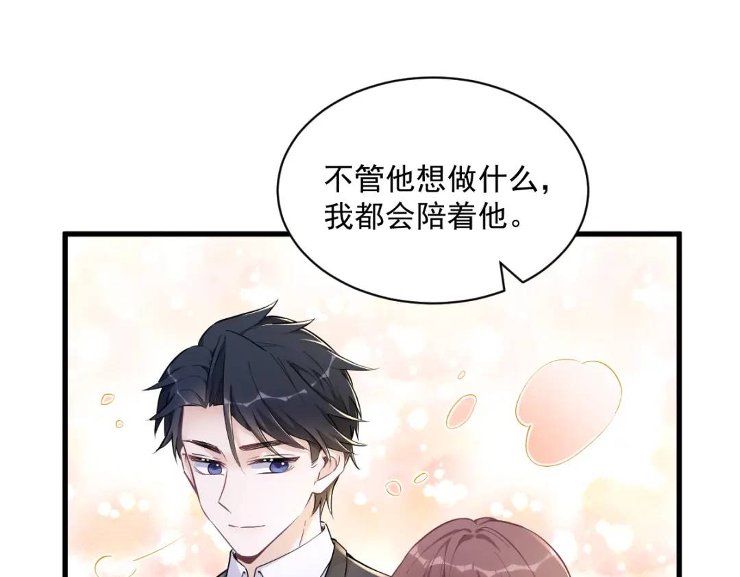 50 我会和他好好过一辈子24