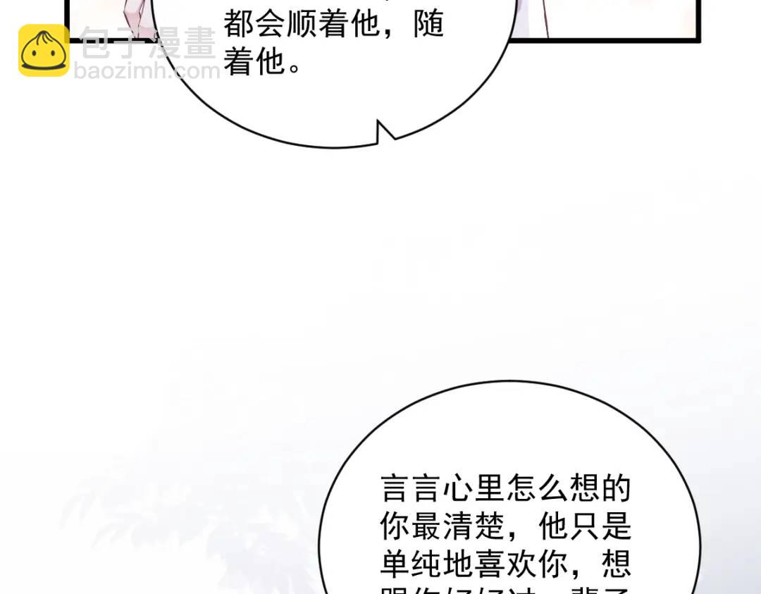 50 我会和他好好过一辈子26