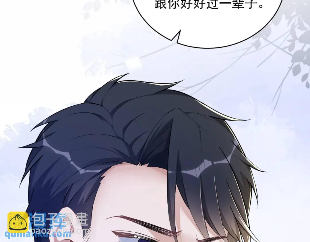 50 我会和他好好过一辈子27
