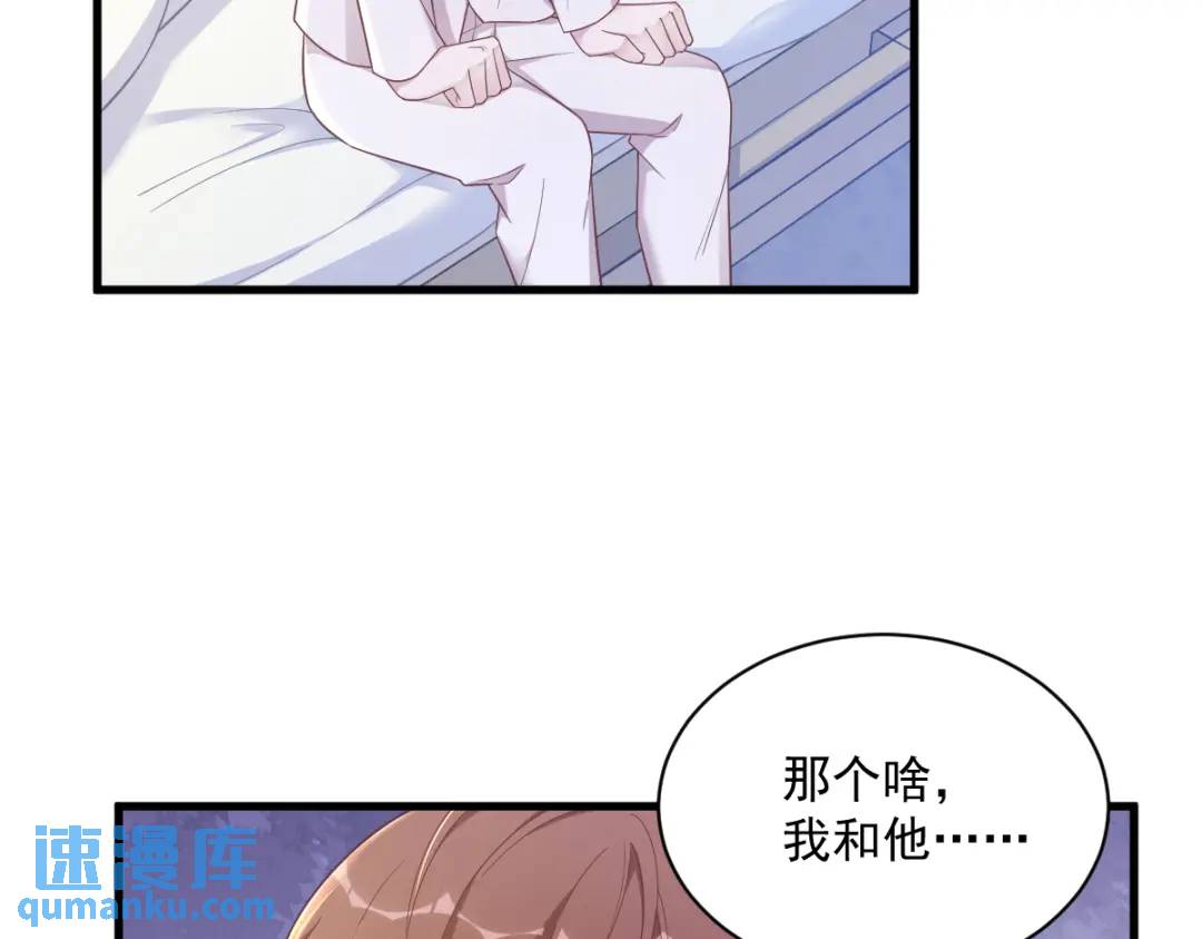 50 我会和他好好过一辈子45