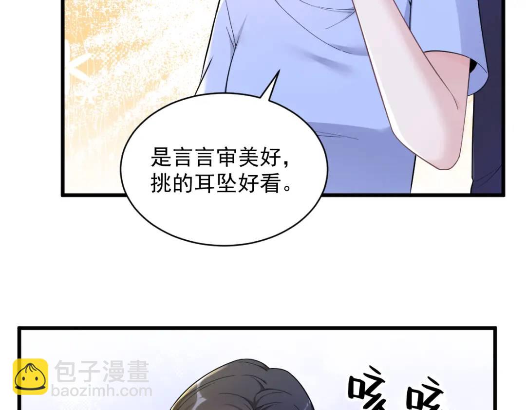 50 我会和他好好过一辈子62
