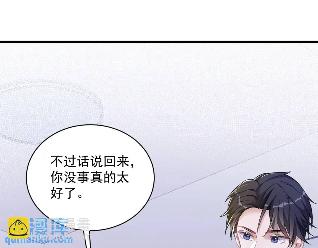 50 我会和他好好过一辈子70