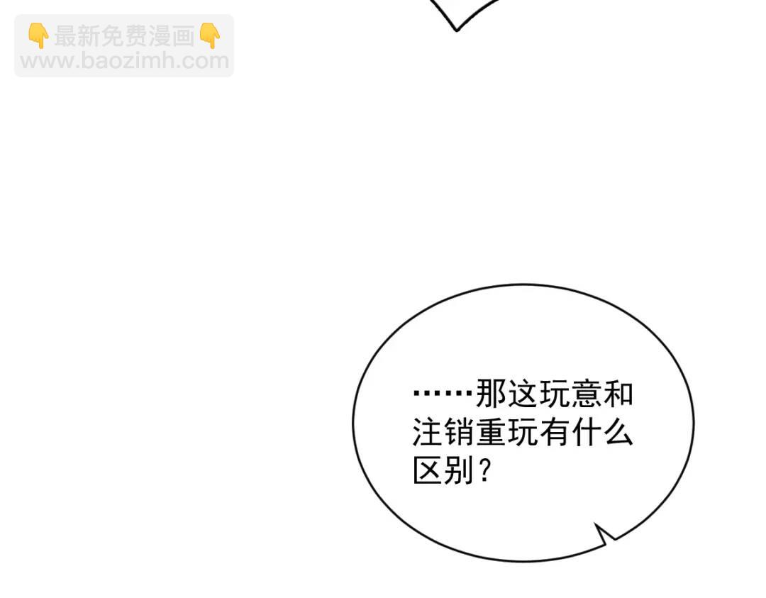 52 一切重来之前65