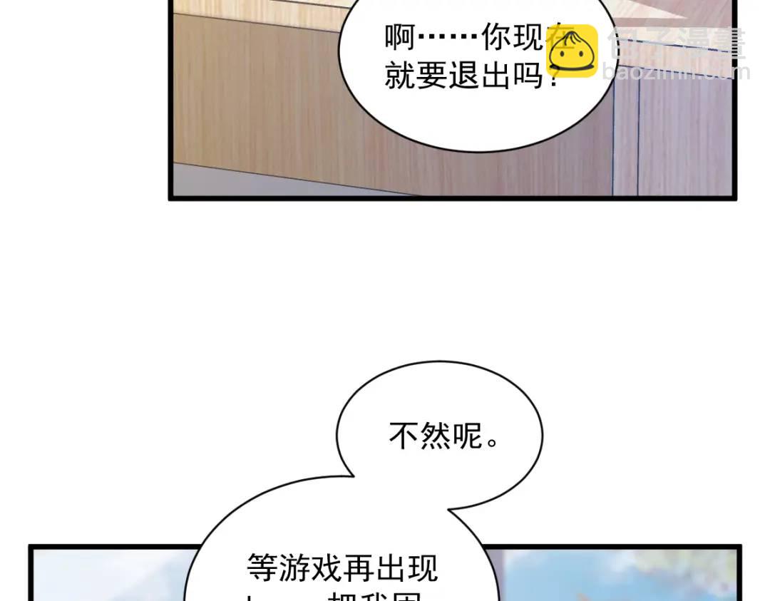 054 祝您退游愉快42