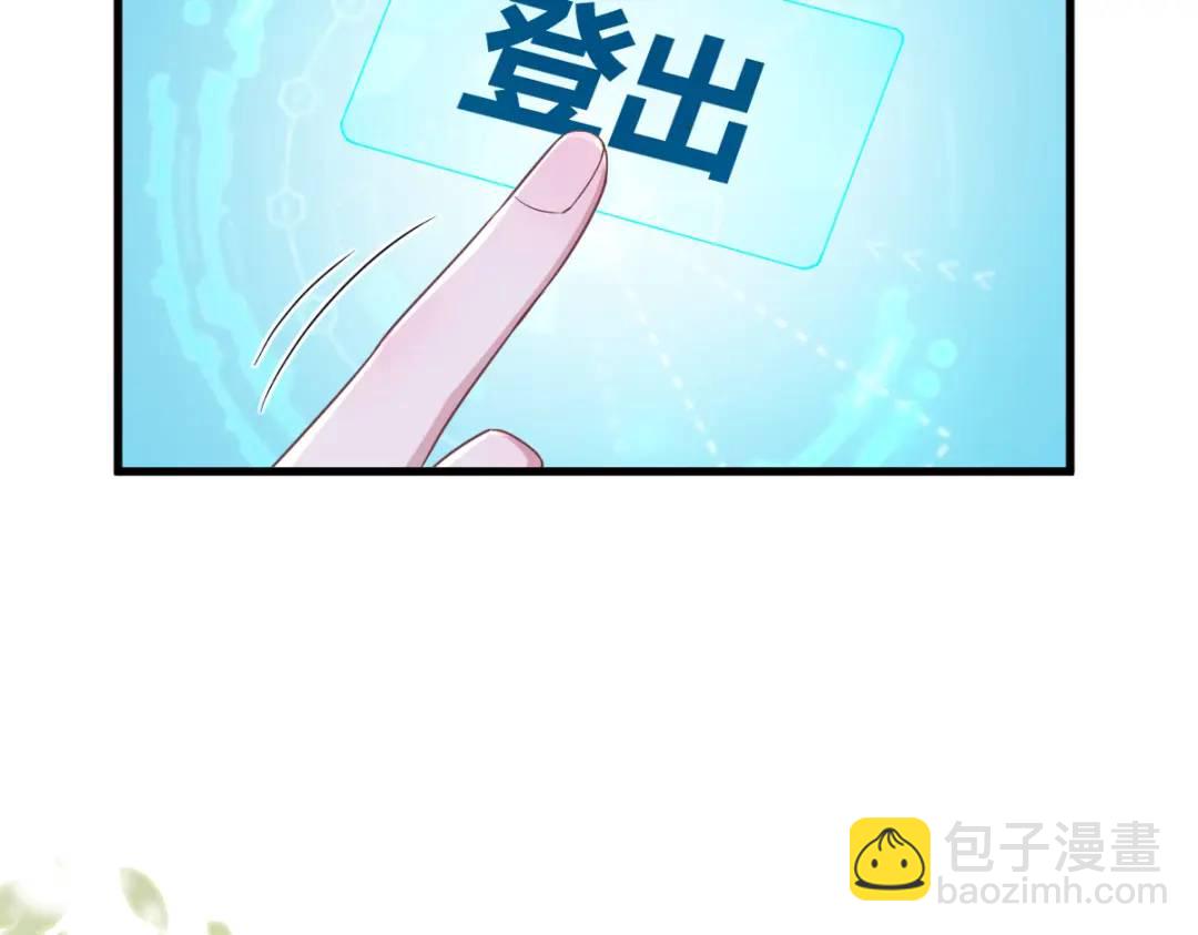 054 祝您退游愉快48