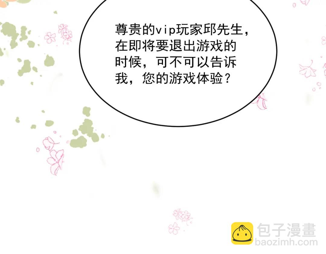 054 祝您退游愉快56