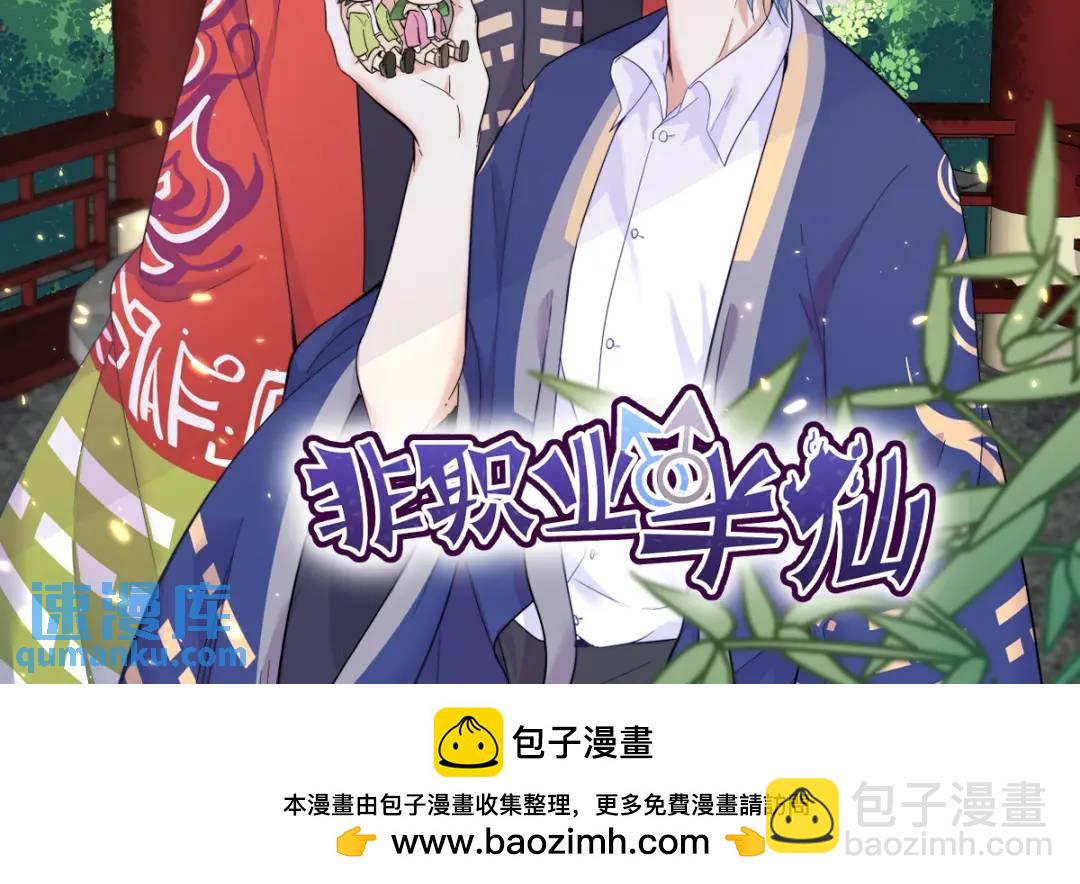 055 崭新的鲜肉！101