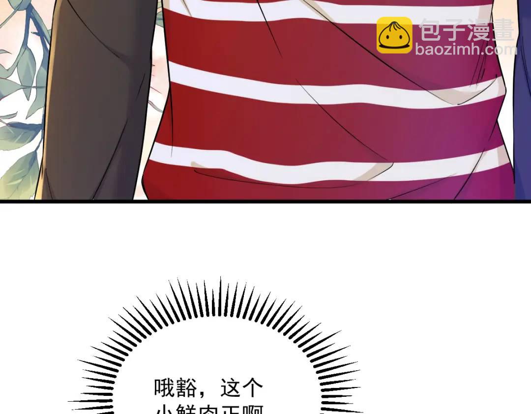055 崭新的鲜肉！26