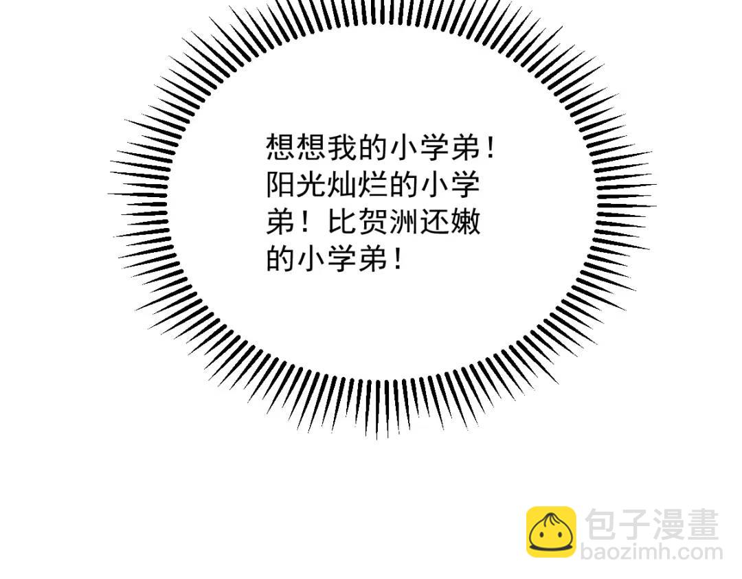 055 崭新的鲜肉！58
