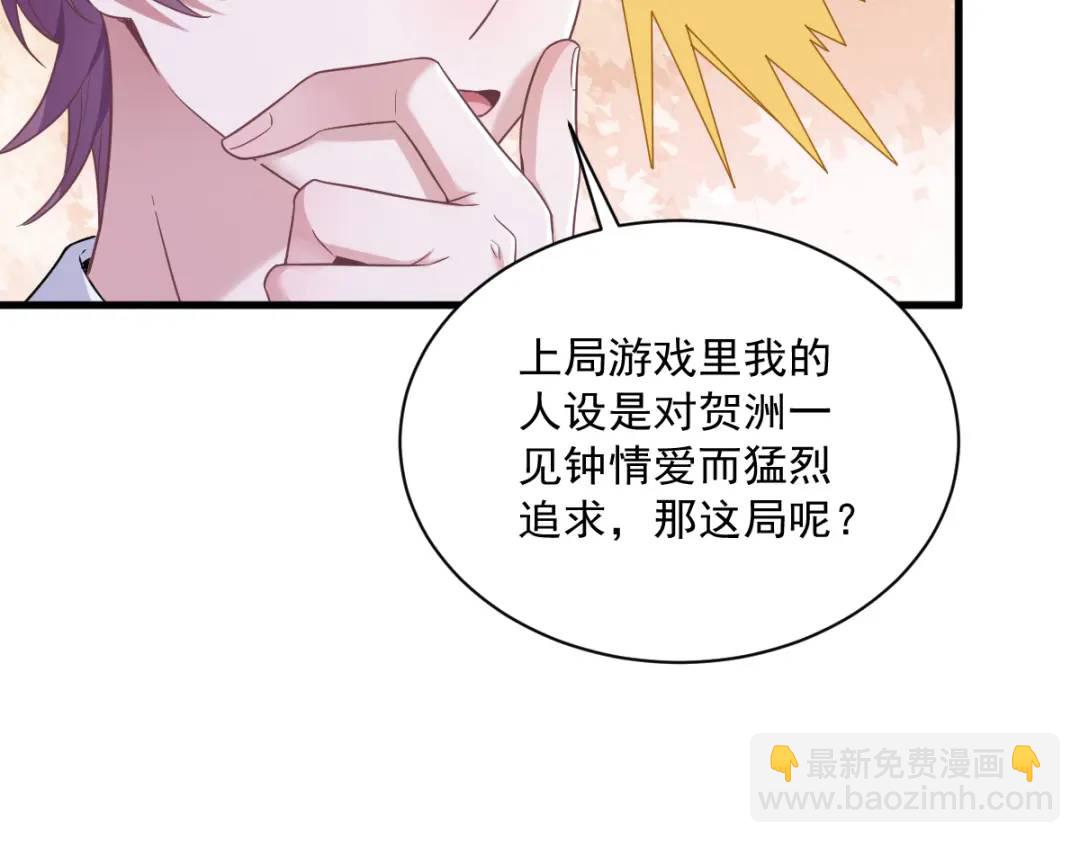 055 崭新的鲜肉！87