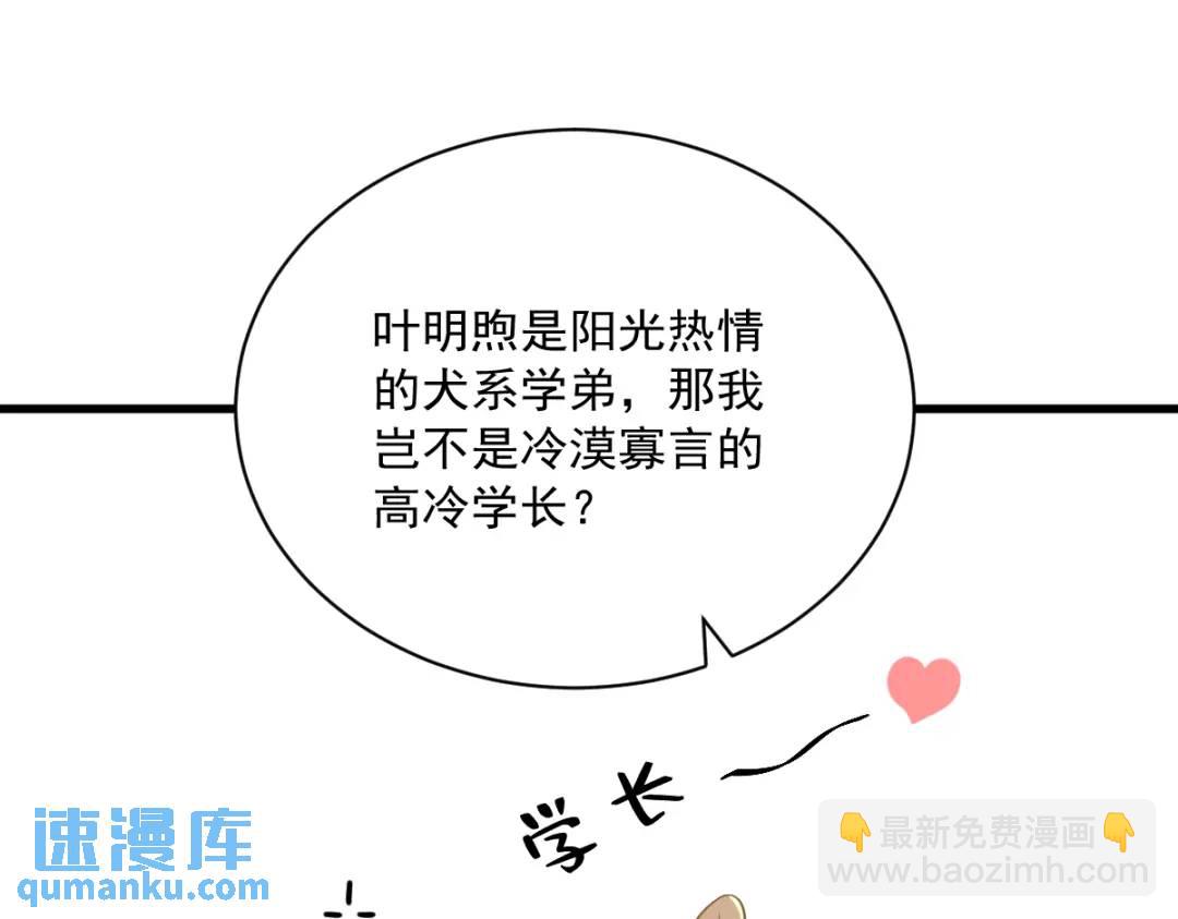 055 崭新的鲜肉！88
