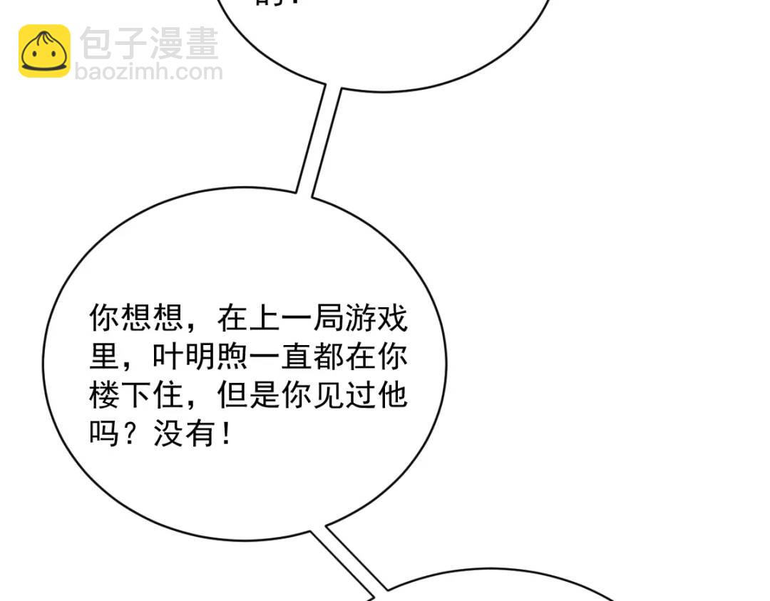 057 你不记得我么？44
