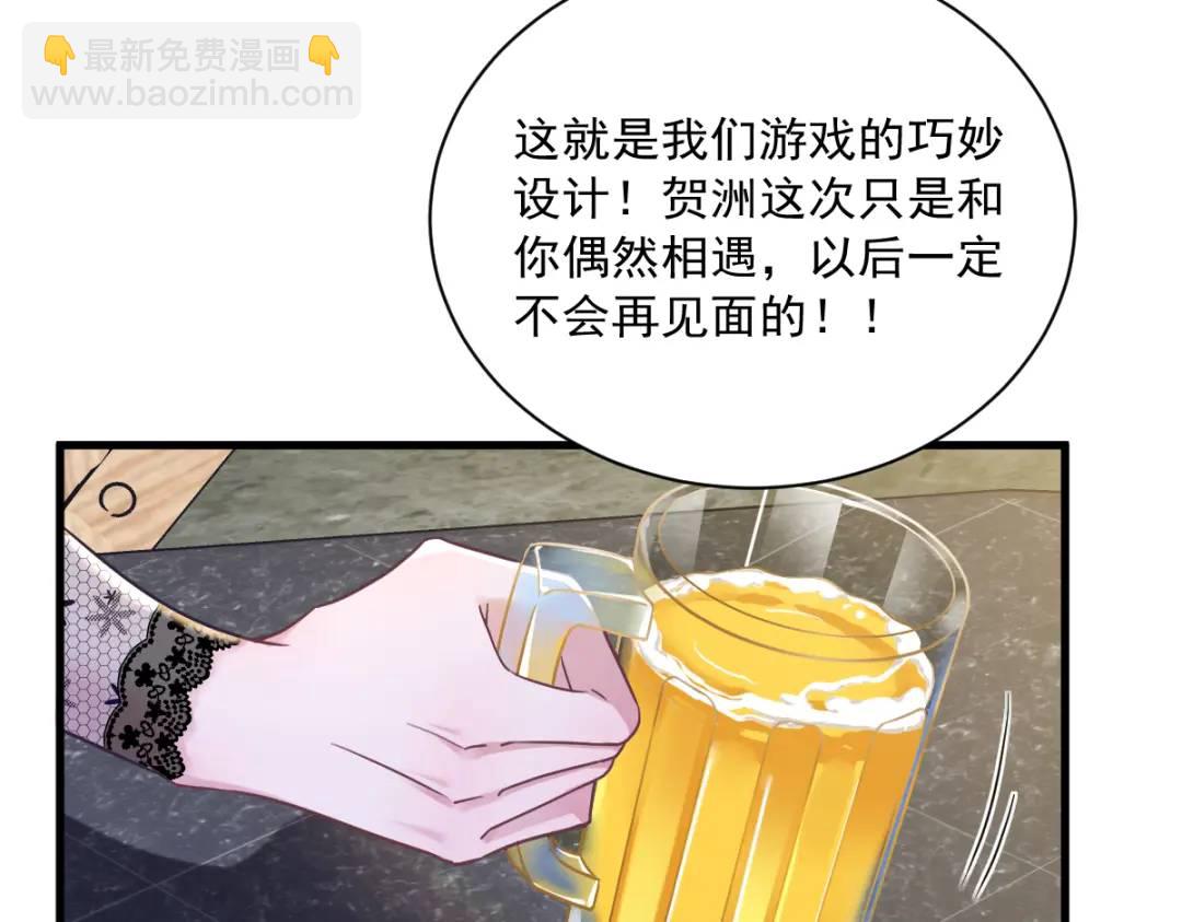 057 你不记得我么？45