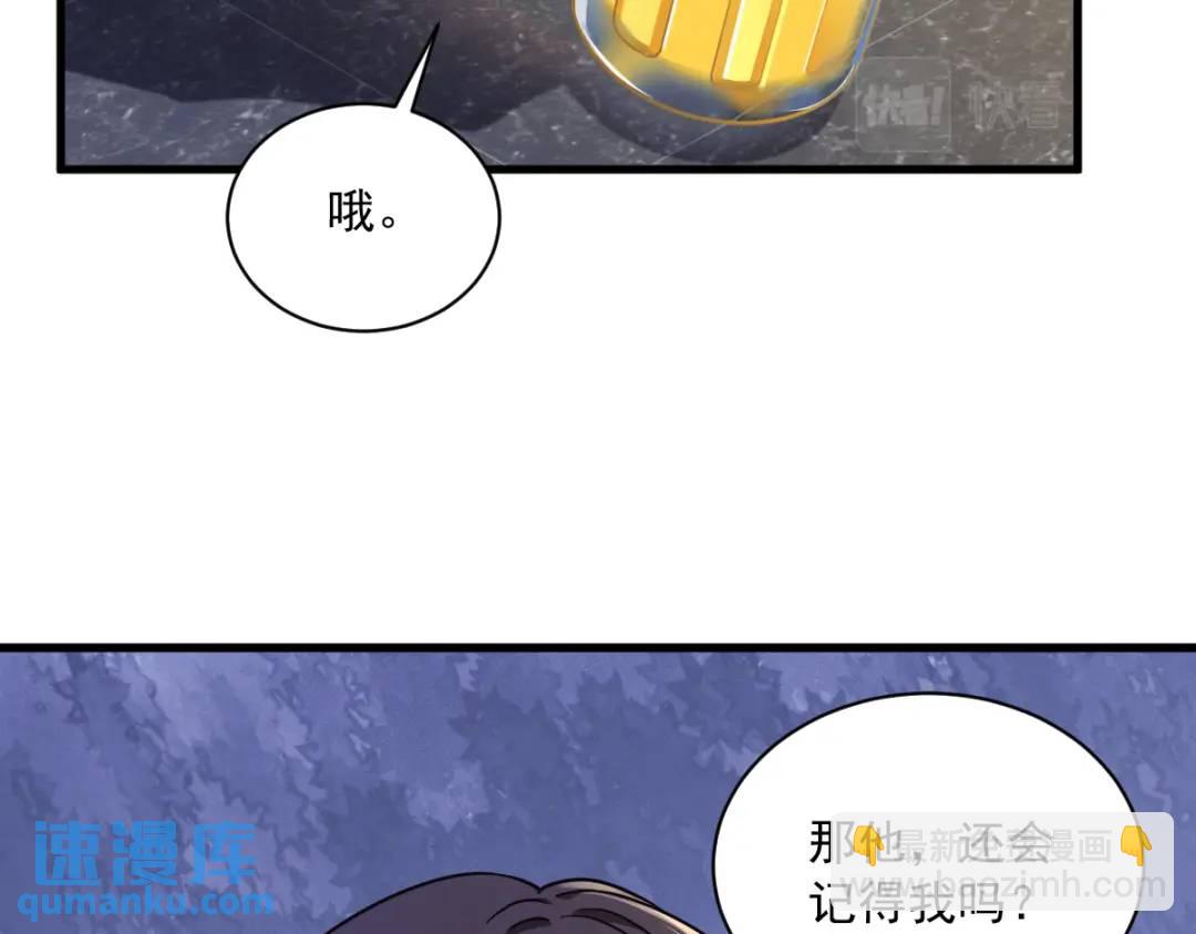 057 你不记得我么？46