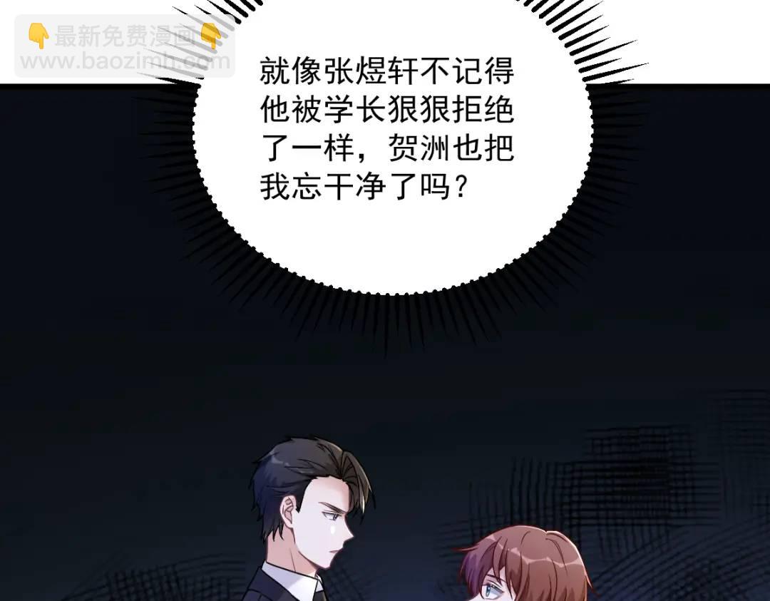 057 你不记得我么？57