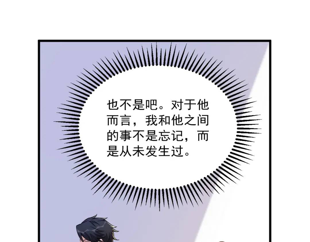 057 你不记得我么？59