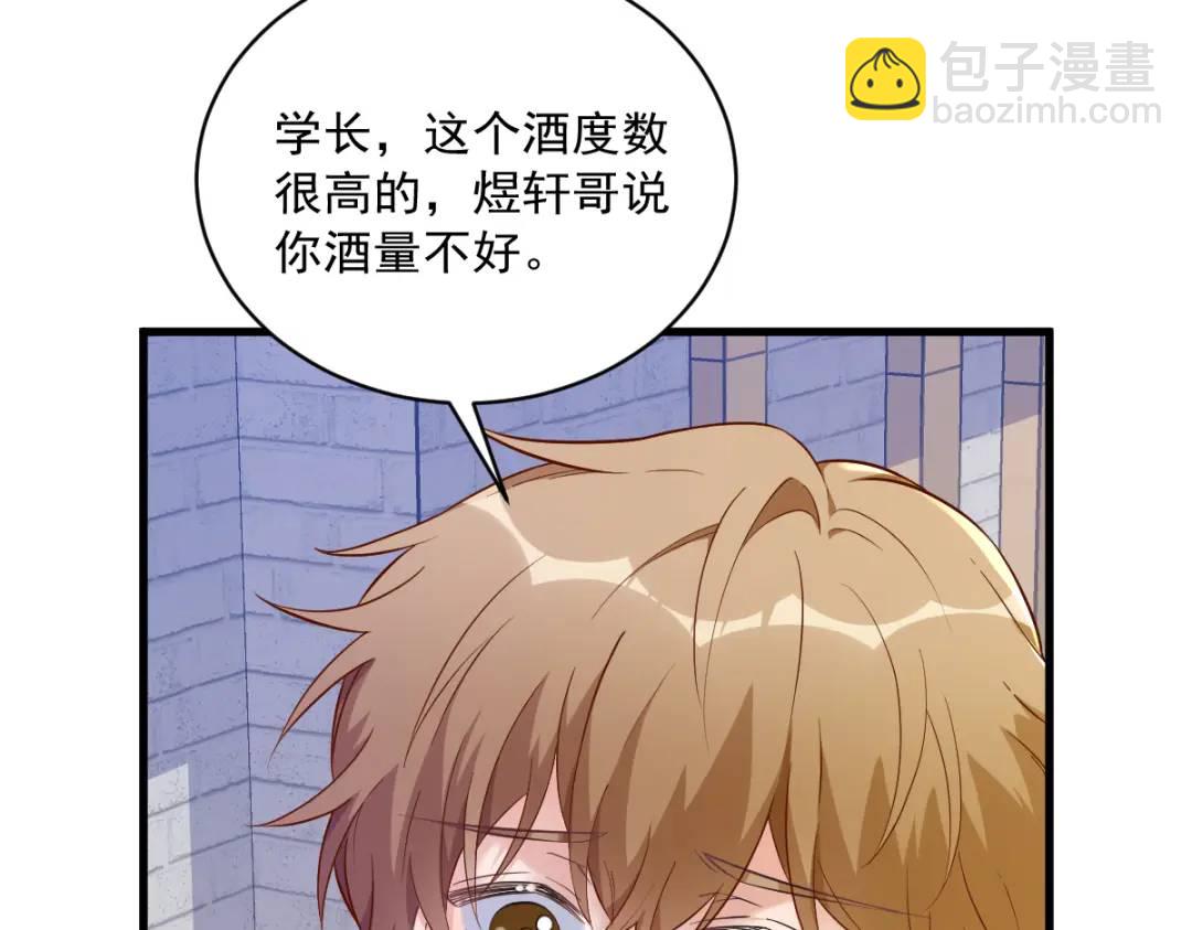 057 你不记得我么？66
