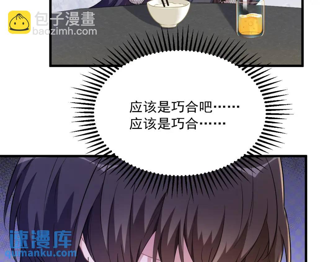 057 你不记得我么？81