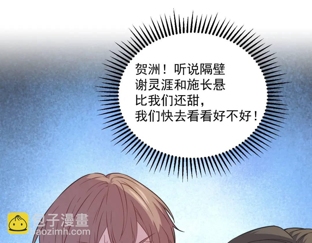057 你不记得我么？90