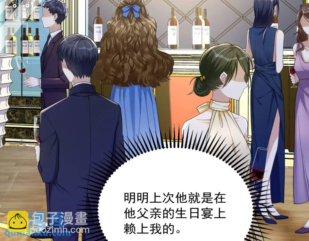 061 漫漫寻妻路19