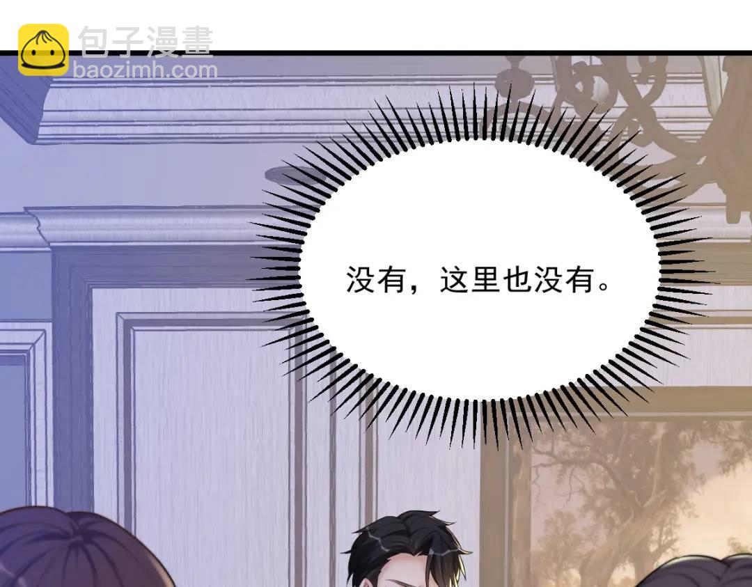 061 漫漫寻妻路22