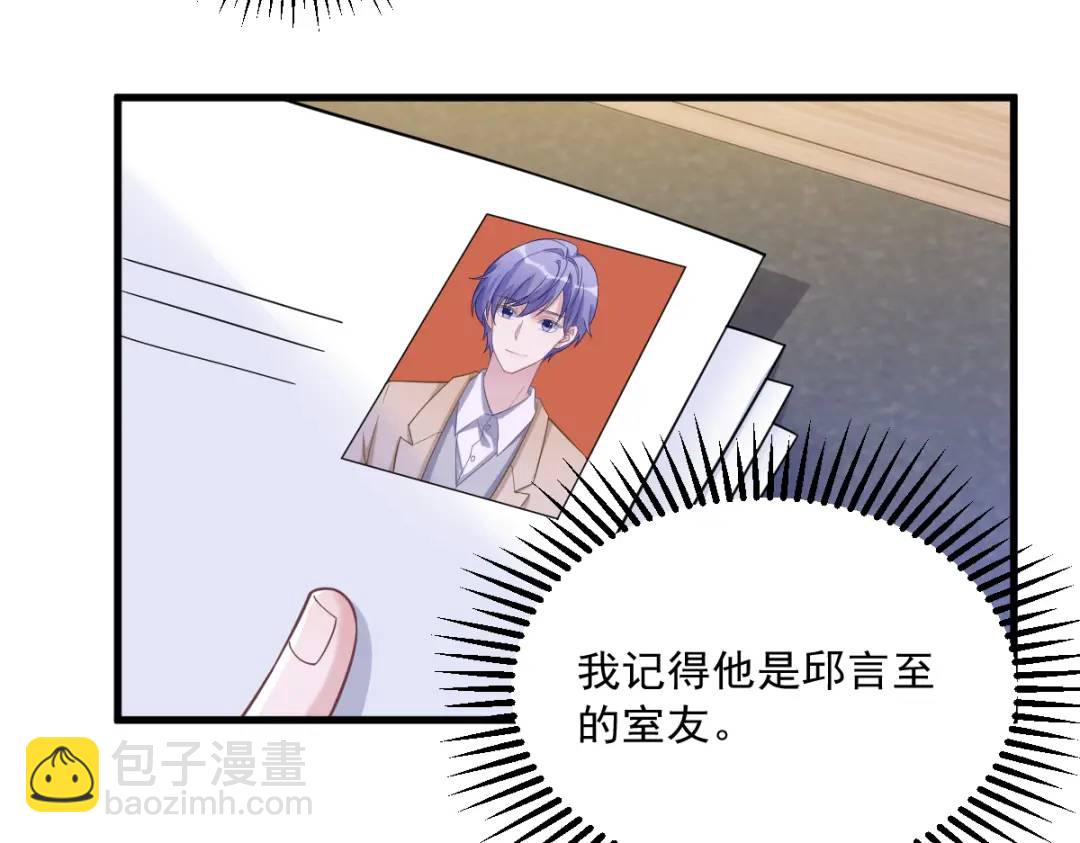 061 漫漫寻妻路43