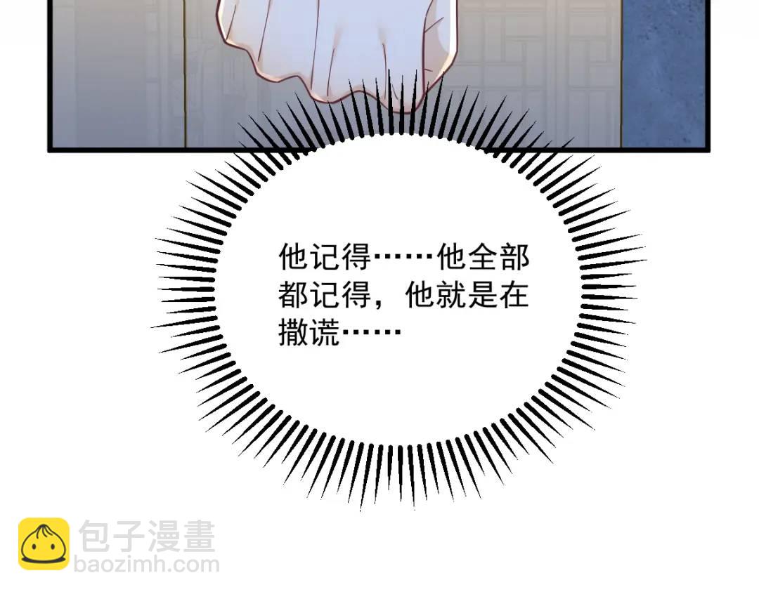 061 漫漫寻妻路66