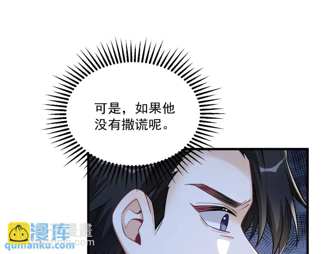 061 漫漫寻妻路67