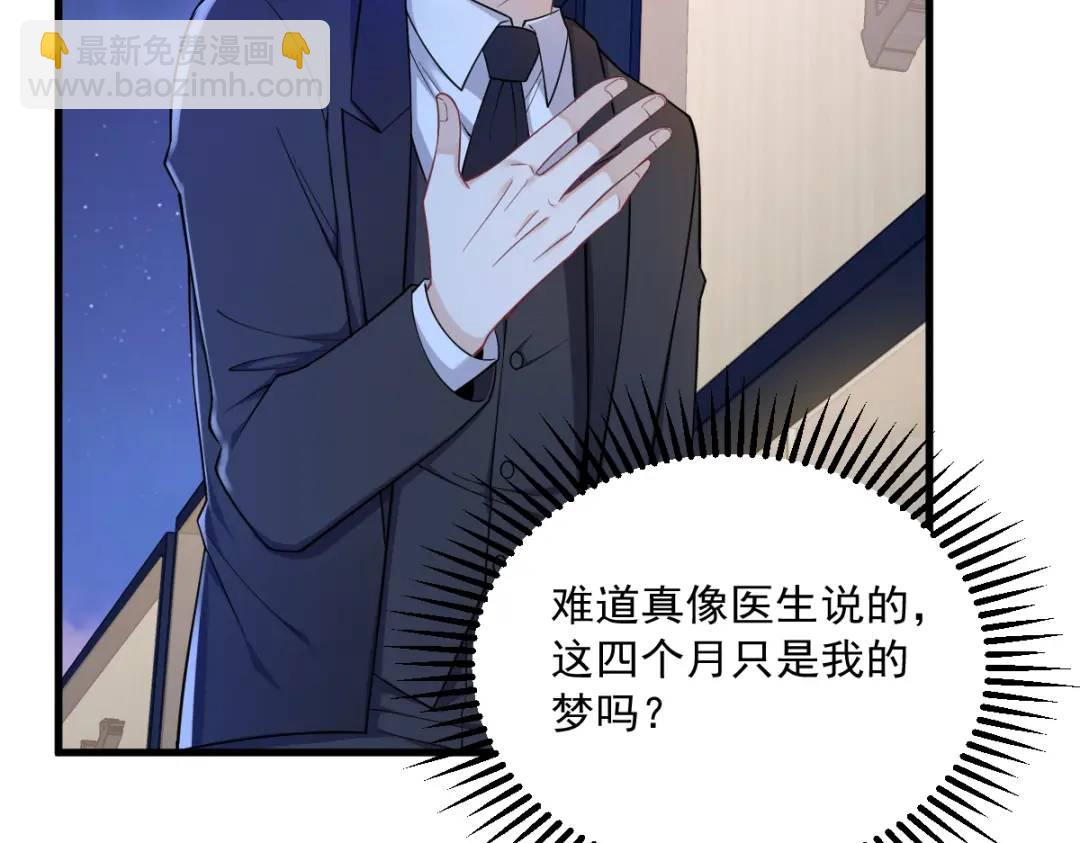 061 漫漫寻妻路70